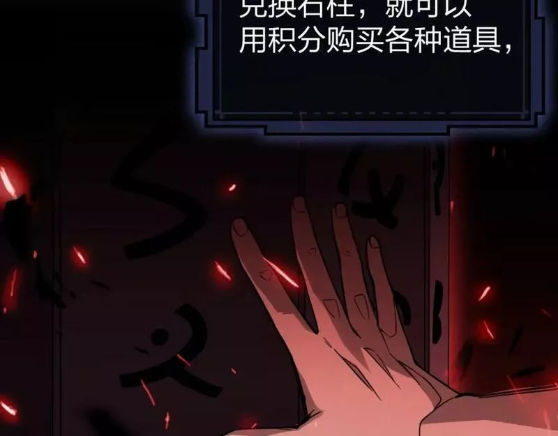 末世召唤狂潮,第1话 重回末世第一天,第115张